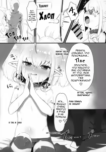 Page 9 of Succubus to Asobou | Давай поиграем с суккубом - preview thumbnail