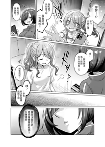 Page 8 of Kawaii kedo Seikaku Warui kara Ijimechao Makura de Benshou Ganbaruzo Hen! | 雖然長得很可愛 但是因為個性很糟所以就欺負她吧❤ 努力用身體還債喔篇! - preview thumbnail