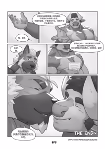 Page 8 of Growing Relationships Epilogue - preview thumbnail