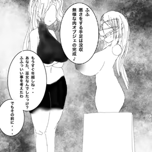 Page 5 of 退魔巫女鈴奈ちゃんの年越し - preview thumbnail