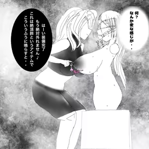 Page 10 of 退魔巫女鈴奈ちゃんの年越し - preview thumbnail
