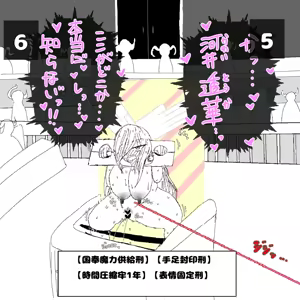 Page 18 of 転生したら即拘束されて魔力電池にされちゃうって本当ですか？ - preview thumbnail