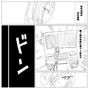 Page 2 of 転生したら即拘束されて魔力電池にされちゃうって本当ですか？ - preview thumbnail