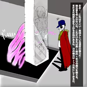 Page 30 of 転生したら即拘束されて魔力電池にされちゃうって本当ですか？ - preview thumbnail