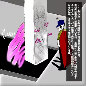 Page 31 of 転生したら即拘束されて魔力電池にされちゃうって本当ですか？ - preview thumbnail