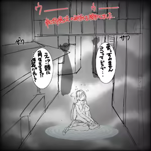 Page 6 of 転生したら即拘束されて魔力電池にされちゃうって本当ですか？ - preview thumbnail