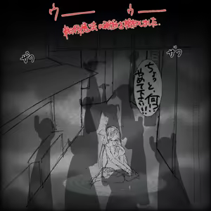 Page 7 of 転生したら即拘束されて魔力電池にされちゃうって本当ですか？ - preview thumbnail