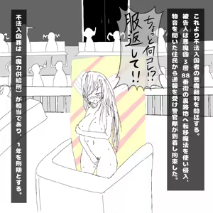 Page 10 of 転生したら即拘束されて魔力電池にされちゃうって本当ですか？ - preview thumbnail