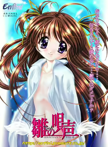 Hina chan no Utagoe - hentai manga cover image