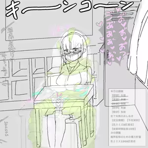 Page 11 of 地味子ちゃんの異変2 - preview thumbnail