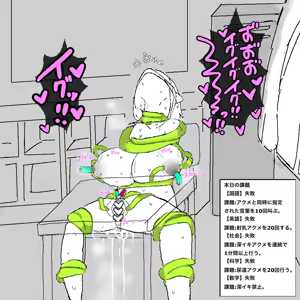 Page 8 of 地味子ちゃんの異変2 - preview thumbnail