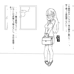 Page 9 of ちょっとした不注意で取り返しがつかない事になる魔法少女ちゃん - preview thumbnail