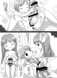 Page 14 of Komoe Sensei no "Techno Break" Chuuihou - preview thumbnail