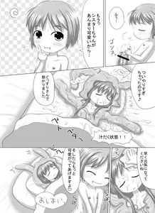Page 19 of Komoe Sensei no "Techno Break" Chuuihou - preview thumbnail