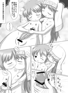 Page 4 of Komoe Sensei no "Techno Break" Chuuihou - preview thumbnail