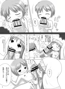 Page 8 of Komoe Sensei no "Techno Break" Chuuihou - preview thumbnail