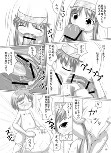 Page 9 of Komoe Sensei no "Techno Break" Chuuihou - preview thumbnail