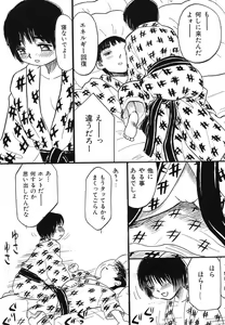 Page 16 of Ryoujoku Joshi Maru Gakusei - preview thumbnail