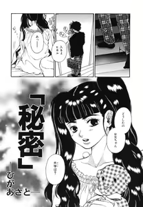 Page 31 of Ryoujoku Joshi Maru Gakusei - preview thumbnail
