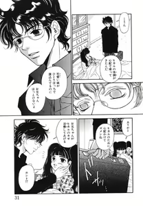 Page 32 of Ryoujoku Joshi Maru Gakusei - preview thumbnail