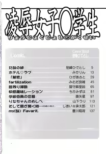 Page 5 of Ryoujoku Joshi Maru Gakusei - preview thumbnail