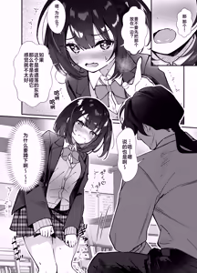 Page 14 of Omocha wa Mochikomi Kinshi desu xx | 玩具当然是禁止入校xx - preview thumbnail