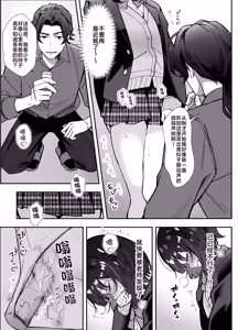 Page 15 of Omocha wa Mochikomi Kinshi desu xx | 玩具当然是禁止入校xx - preview thumbnail