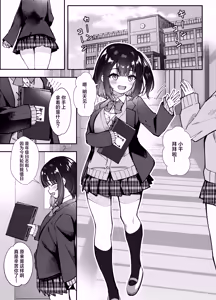 Page 3 of Omocha wa Mochikomi Kinshi desu xx | 玩具当然是禁止入校xx - preview thumbnail