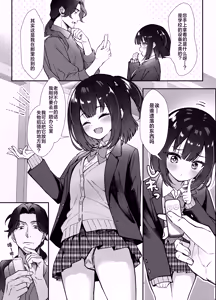 Page 9 of Omocha wa Mochikomi Kinshi desu xx | 玩具当然是禁止入校xx - preview thumbnail