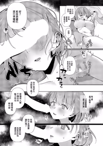 Page 13 of Tadano Massage no Hazunanoni - preview thumbnail
