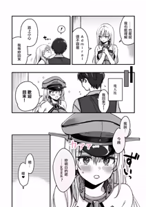 Page 3 of Bismarck Matome - preview thumbnail