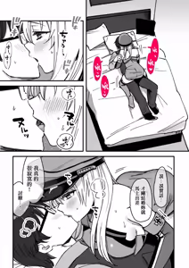 Page 4 of Bismarck Matome - preview thumbnail