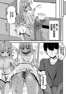 Page 15 of Kyonyuu Wakazuma Gal to Kakurete Iroiro Suru Hanashi | 和巨乳辣妹少婦偷偷做愛的故事♥ - preview thumbnail