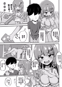 Page 3 of Kyonyuu Wakazuma Gal to Kakurete Iroiro Suru Hanashi | 和巨乳辣妹少婦偷偷做愛的故事♥ - preview thumbnail