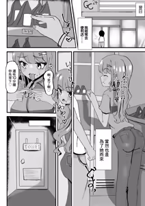 Page 8 of Kyonyuu Wakazuma Gal to Kakurete Iroiro Suru Hanashi | 和巨乳辣妹少婦偷偷做愛的故事♥ - preview thumbnail