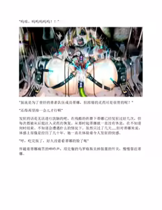Page 138 of Moto Yuusha Party - Kuppuku no Dorei Choukyou - preview thumbnail