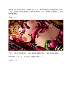 Page 95 of Moto Yuusha Party - Kuppuku no Dorei Choukyou - preview thumbnail