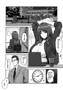 Page 4 of Yakishiri Yuukaku Kanyuutan Scout Ichi ~Nagai Ami Hen~ - preview thumbnail