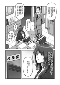 Page 5 of Yakishiri Yuukaku Kanyuutan Scout Ichi ~Nagai Ami Hen~ - preview thumbnail