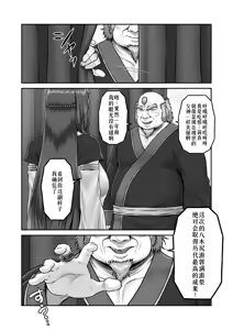 Page 60 of Yakishiri Yuukaku Kanyuutan Scout Ichi ~Nagai Ami Hen~ - preview thumbnail