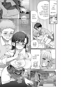 Page 18 of Shitsuren Seitokai ch. 3 Hana-Chan no Bansoukou | 실연학생회 제 3화 하나 양의 반창고 - preview thumbnail