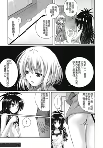 Page 12 of MIKAN, MOMO, SOMETIMES PETA - preview thumbnail