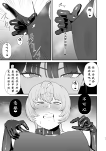 Page 11 of Mazo Ga Daikoubutsu Na Oneesan No Chikubi Choukyou - preview thumbnail