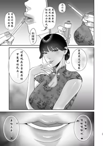 Page 25 of Mazo Ga Daikoubutsu Na Oneesan No Chikubi Choukyou - preview thumbnail