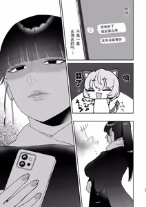 Page 33 of Mazo Ga Daikoubutsu Na Oneesan No Chikubi Choukyou - preview thumbnail