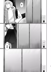 Page 35 of Mazo Ga Daikoubutsu Na Oneesan No Chikubi Choukyou - preview thumbnail