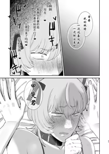 Page 43 of Mazo Ga Daikoubutsu Na Oneesan No Chikubi Choukyou - preview thumbnail