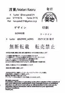 Page 50 of Mazo Ga Daikoubutsu Na Oneesan No Chikubi Choukyou - preview thumbnail