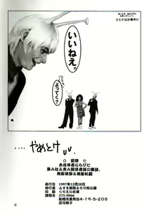 Page 41 of HoHeTo - preview thumbnail