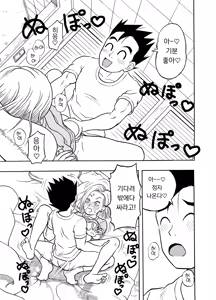 Page 4 of 18-gou NTR Nakadashi on Parade | 18호 NTR 질내사정 대행진 - preview thumbnail